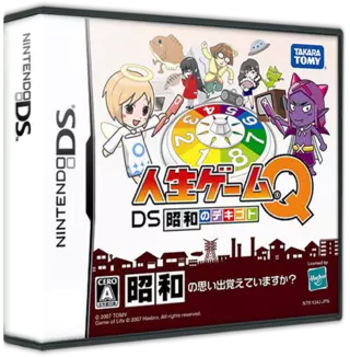 jeu Jinsei Game Q DS - Shouwa no Dekigoto